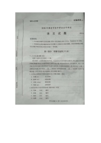 2016年山东省潍坊市中考语文及答案