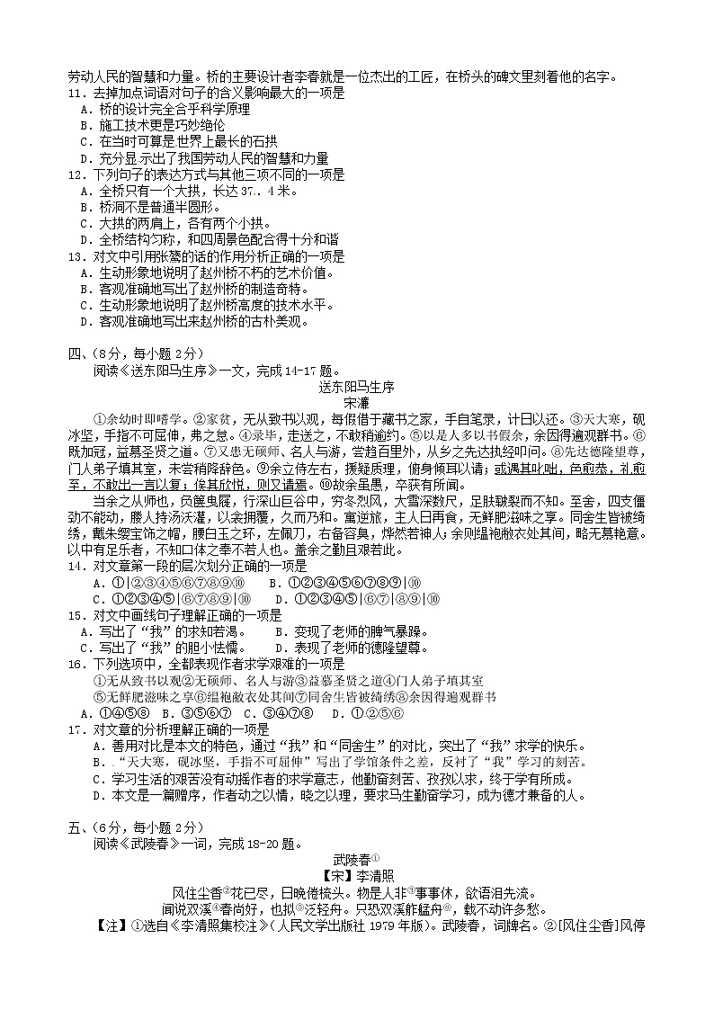2016年山东省泰安市中考语文试题及答案03