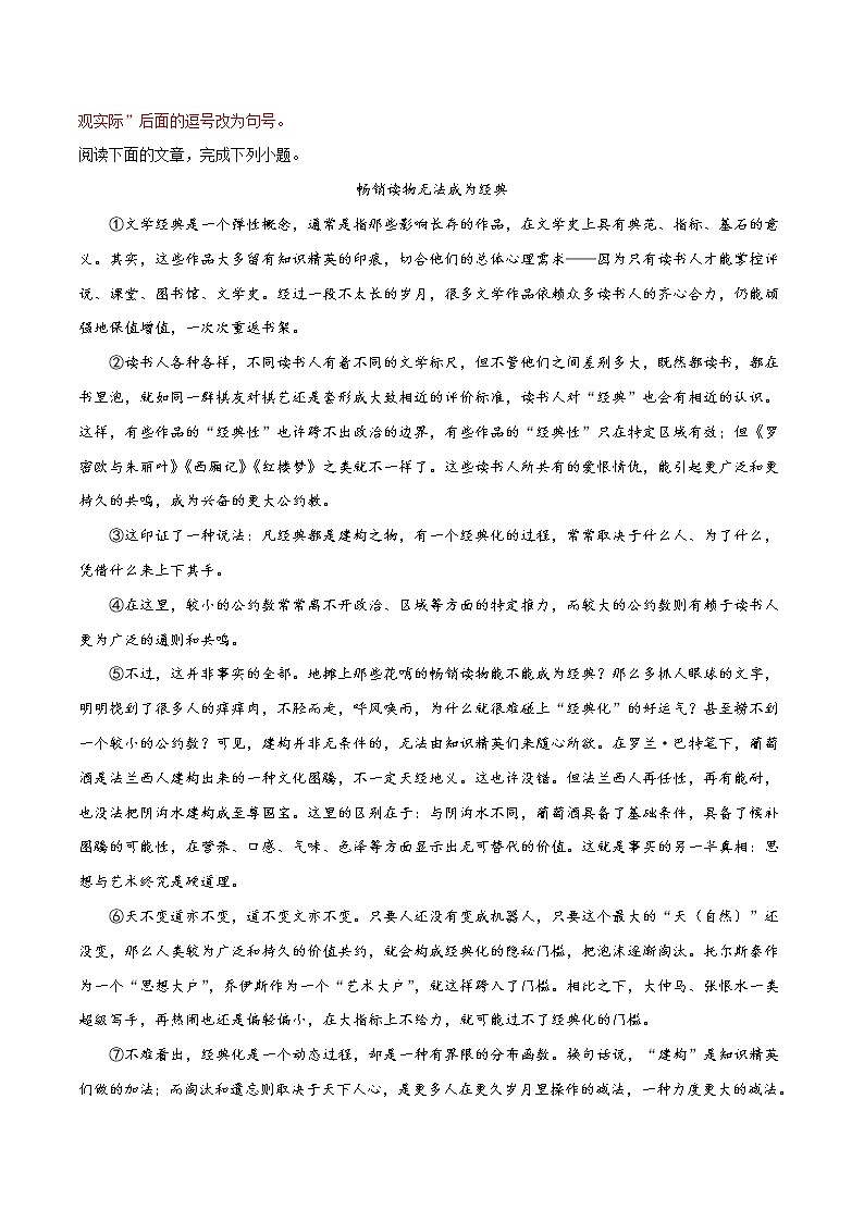 2018年湖北省武汉市初中毕业生学业考试语文试题（word版，含解析）03