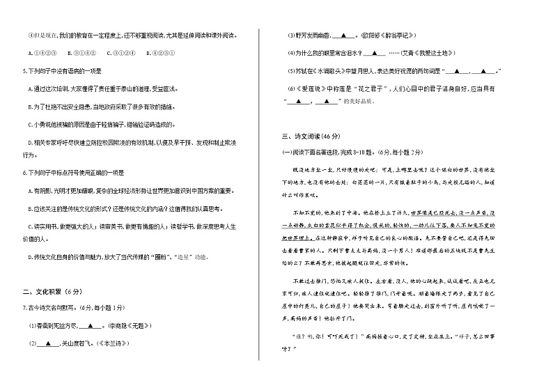 2018年湖北省恩施州中考语文试卷（word版，含解析）02