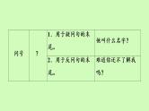 标点符号的用法课件（34张PPT）