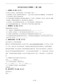 河北省2021年中考语文仿真模拟冲刺卷4套附解析