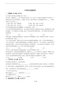 湖南省2021年中考语文仿真模拟冲刺卷5套附解析