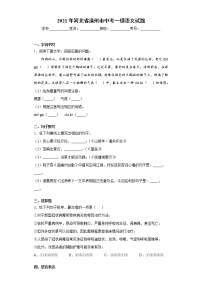 2021年河北省滦州市中考一模语文试题（word版 含答案）