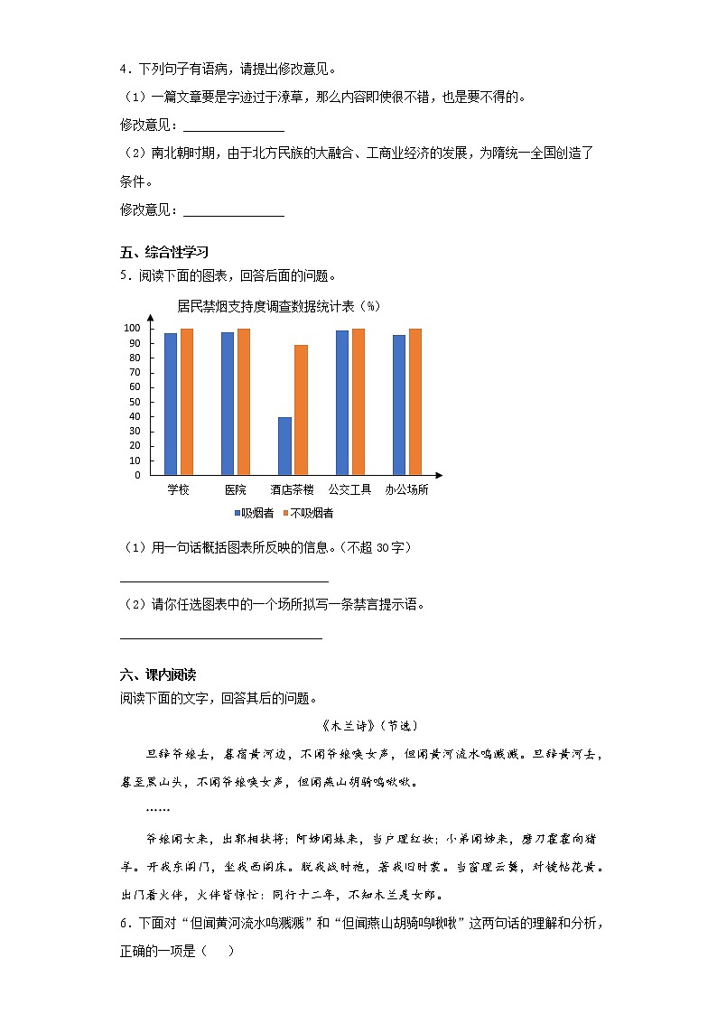 2021年河北省滦州市中考一模语文试题（word版 含答案）02