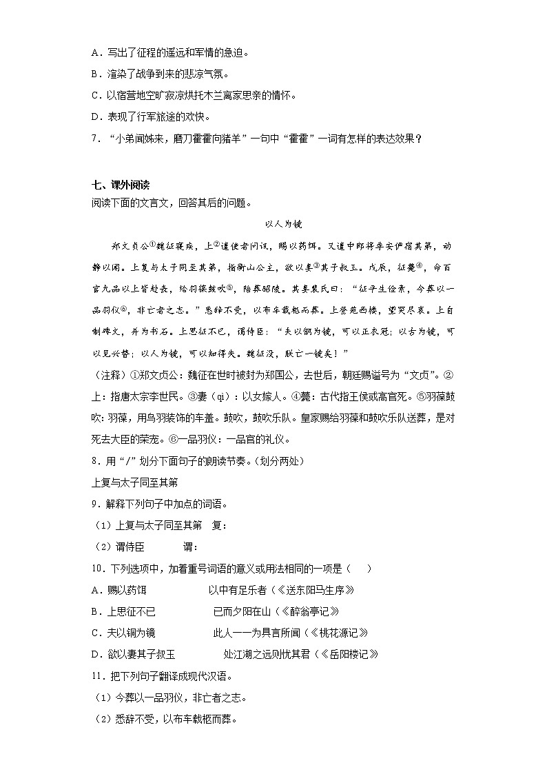 2021年河北省滦州市中考一模语文试题（word版 含答案）03