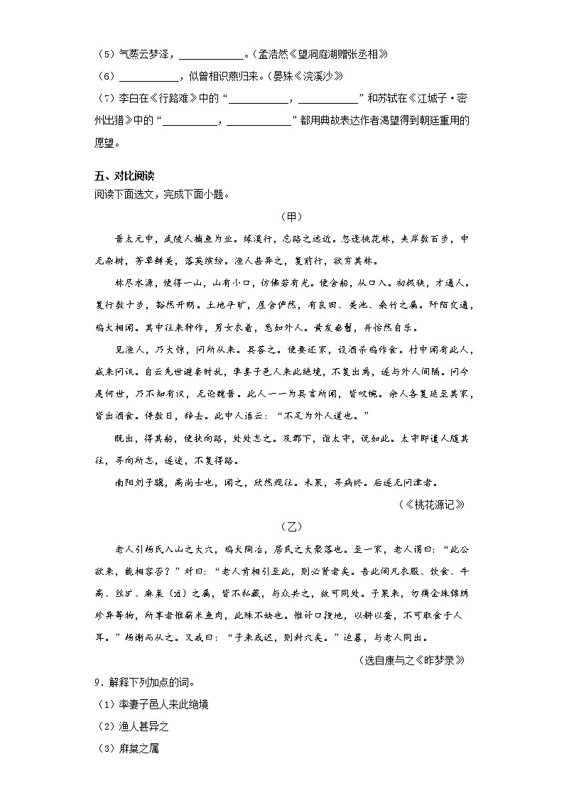 2021年广东省深圳市龙岗区中考模拟语文试题（word版 含答案）03