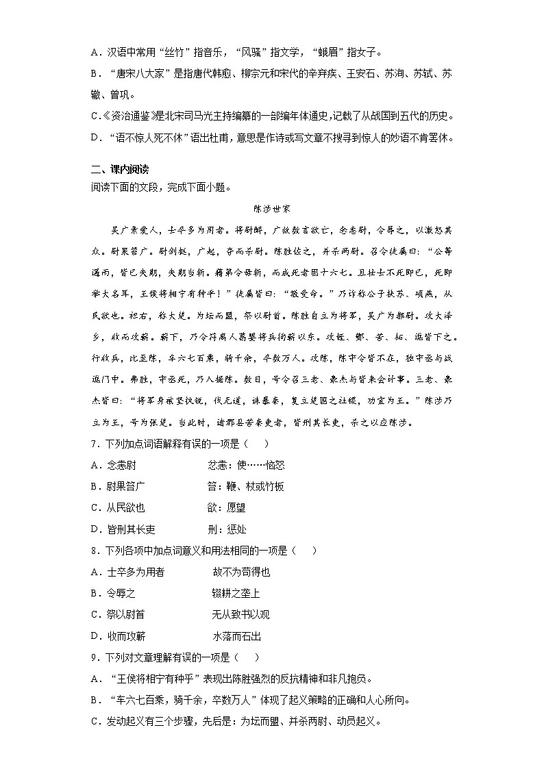 2021年山东省济南市高新区中考一模语文试题（word版 含答案）02