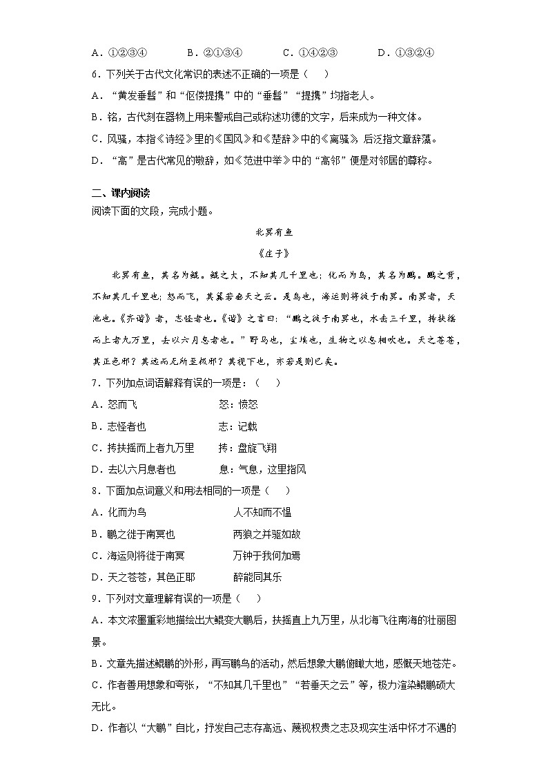 2021年山东省济南市历下区中考一模语文试题（word版 含答案）02