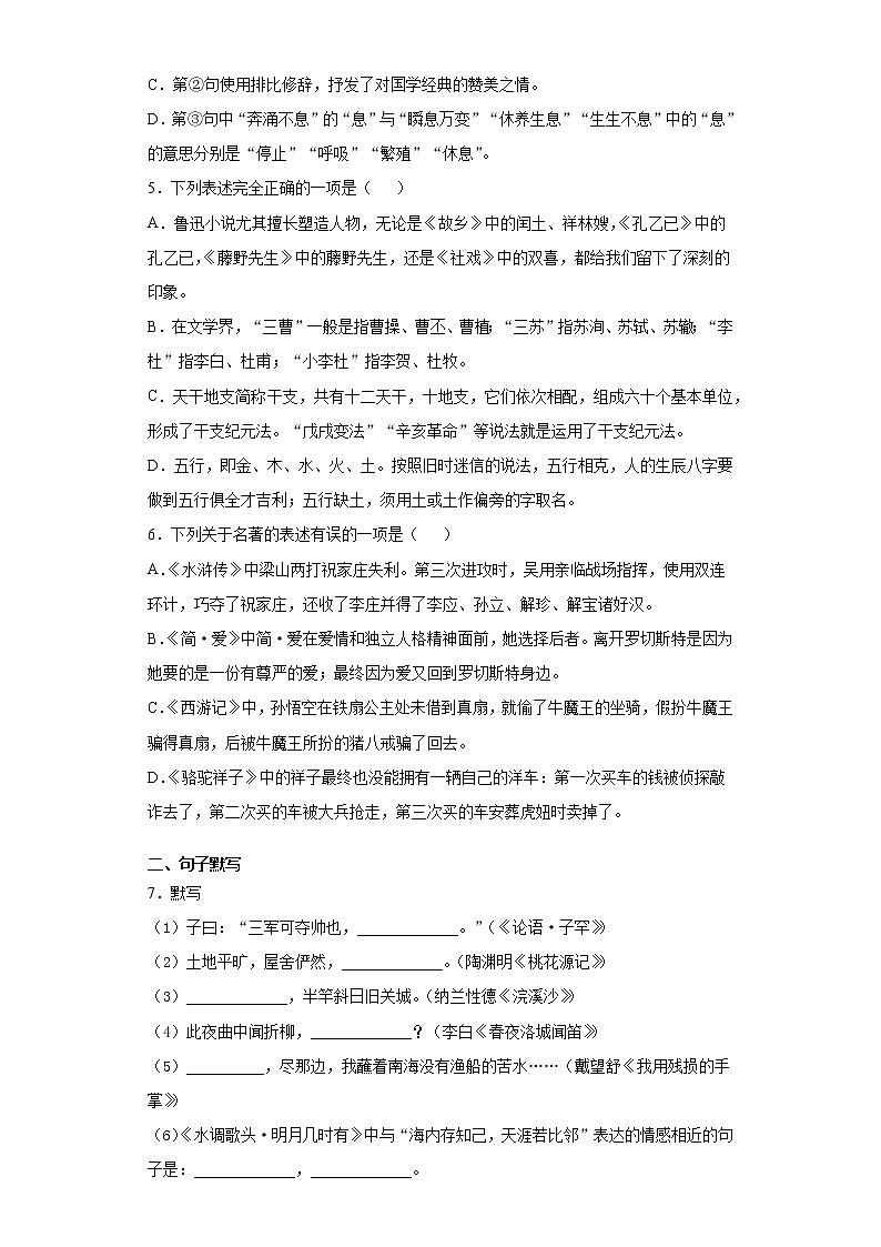 2021年山东省滨州市无棣县中考一模语文试题（word版 含答案）02