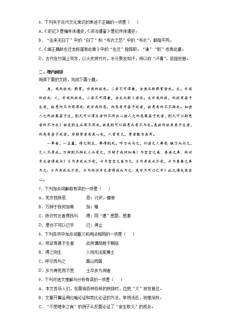2021年山东省济南市历下区中考二模语文试题（word版 含答案）02