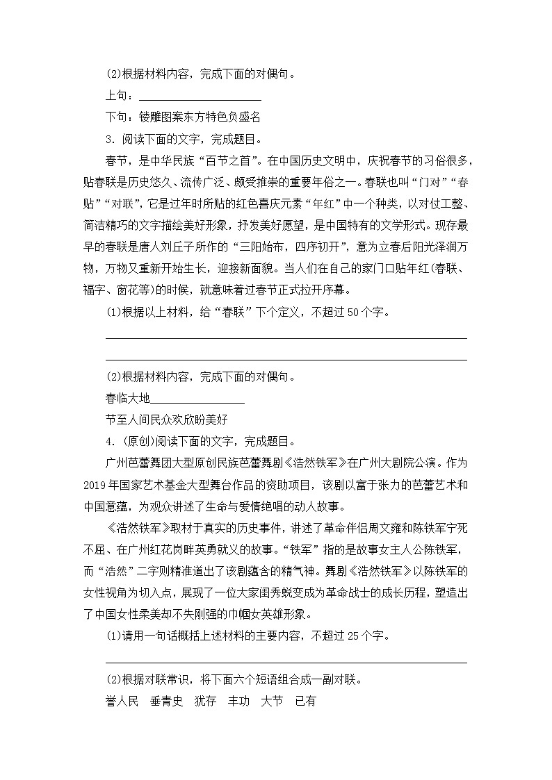 仿写句子，压缩语段第2页