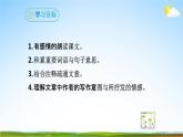 部编版人教版八年级语文下册《23马说》教学课件精品PPT初二优秀课堂课件