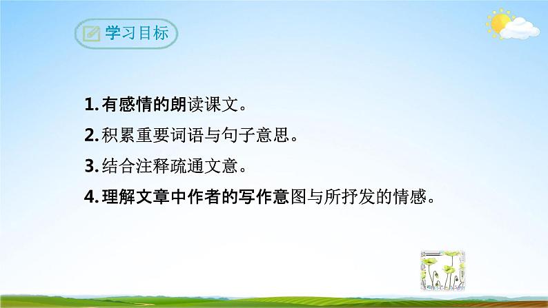 部编版人教版八年级语文下册《23马说》教学课件精品PPT初二优秀课堂课件03