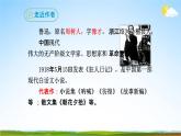 部编版人教版八年级语文下册《1社戏》教学课件精品PPT初二优秀课堂课件