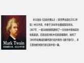 教学课件】《登勃朗峰》（部编）