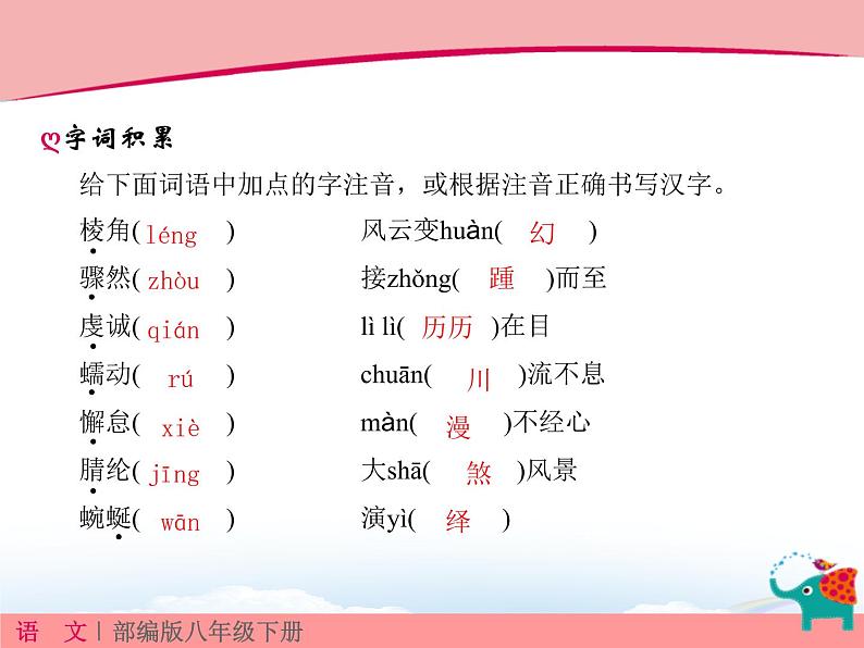 18.在长江源头各拉丹东 课件04