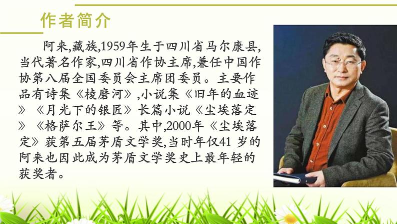 1一滴水经过丽江第3页