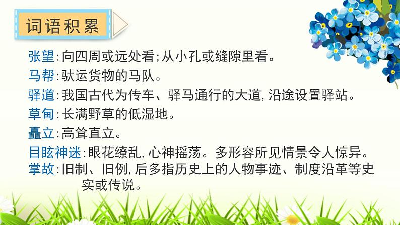 1一滴水经过丽江第7页