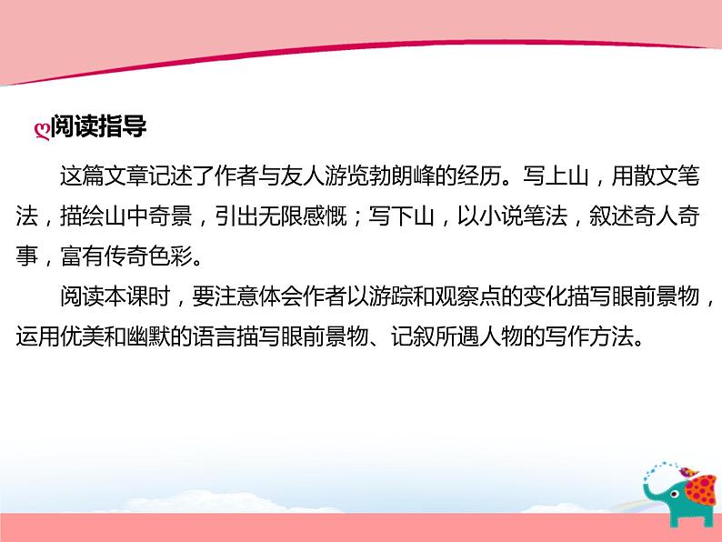 19.登勃朗峰第3页