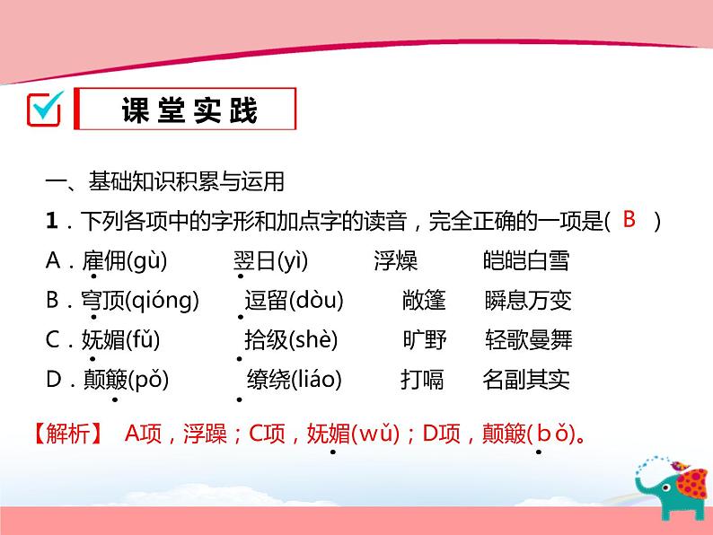 19.登勃朗峰第7页