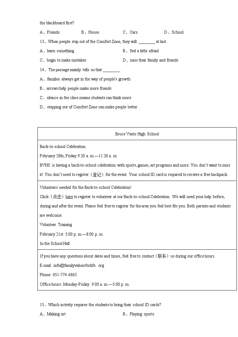 2021年山东省泰安市泰山区（五四制）中考一模英语试题（word版 含答案）03