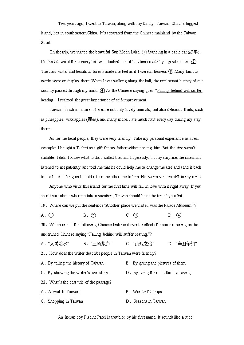 2021年浙江省宁波市鄞州区中考一模英语试题（word版 含答案）03