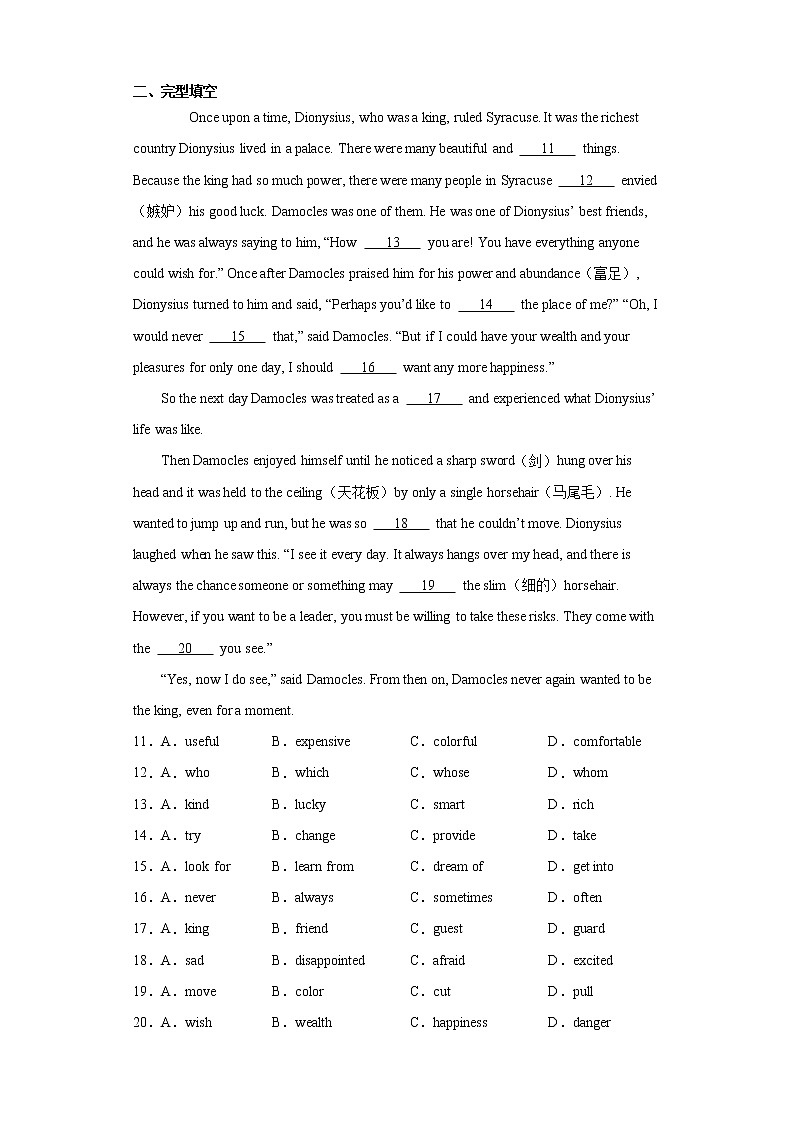 2021年湖北省黄石市中考一模英语试题（word版 含答案）02