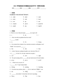 2021年海南省乐东黎族自治县中考一模英语试题（word版 含答案）