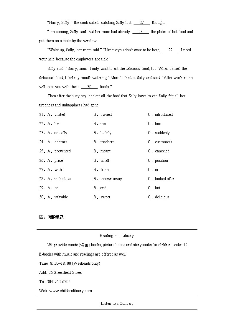 2021年海南省乐东黎族自治县中考一模英语试题（word版 含答案）03