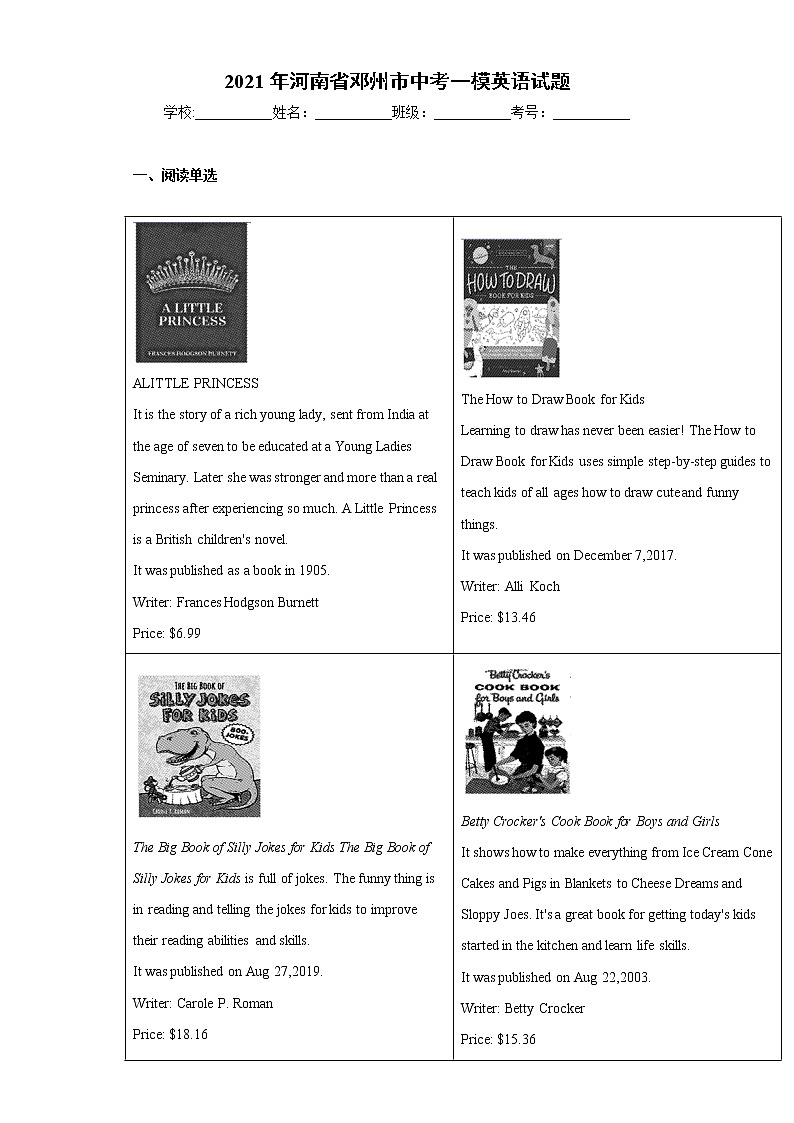 2021年河南省邓州市中考一模英语试题（word版 含答案）01