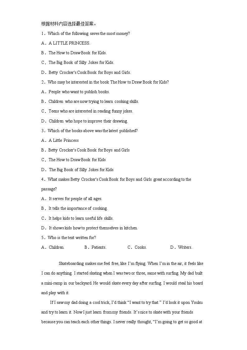 2021年河南省邓州市中考一模英语试题（word版 含答案）02