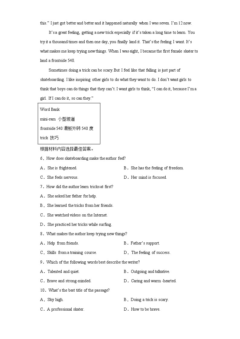 2021年河南省邓州市中考一模英语试题（word版 含答案）03