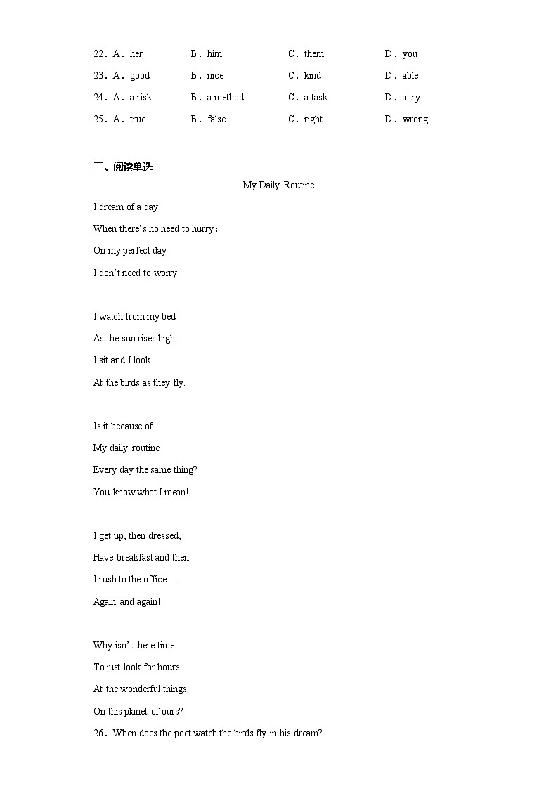 2021年辽宁省沈阳市于洪区中考一模英语试题（word版 含答案）03