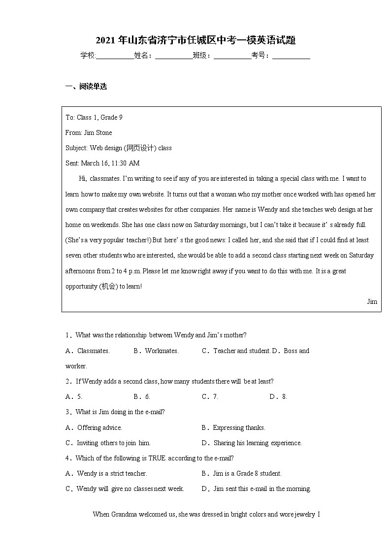 2021年山东省济宁市任城区中考一模英语试题（word版 含答案）01