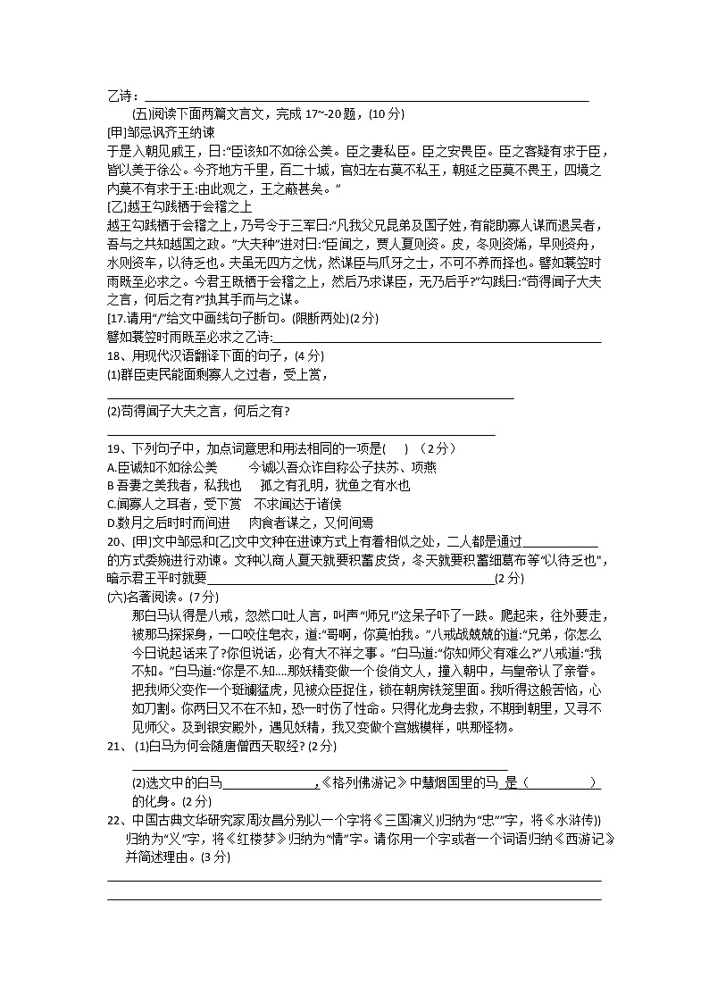 2021年湖北省荆门市初中语文毕业考试模拟试卷（附答案）03