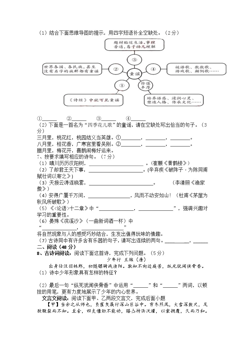 2021年初中语文毕业升学考试模拟试卷（有答案）02