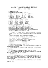 2021年湖北省荆门市初中语文学业考试模拟试卷（附答案）