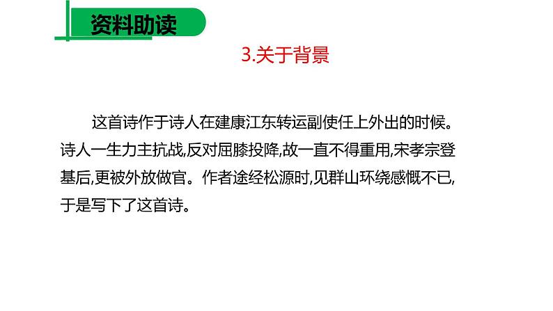 过松源晨炊漆公店第5页