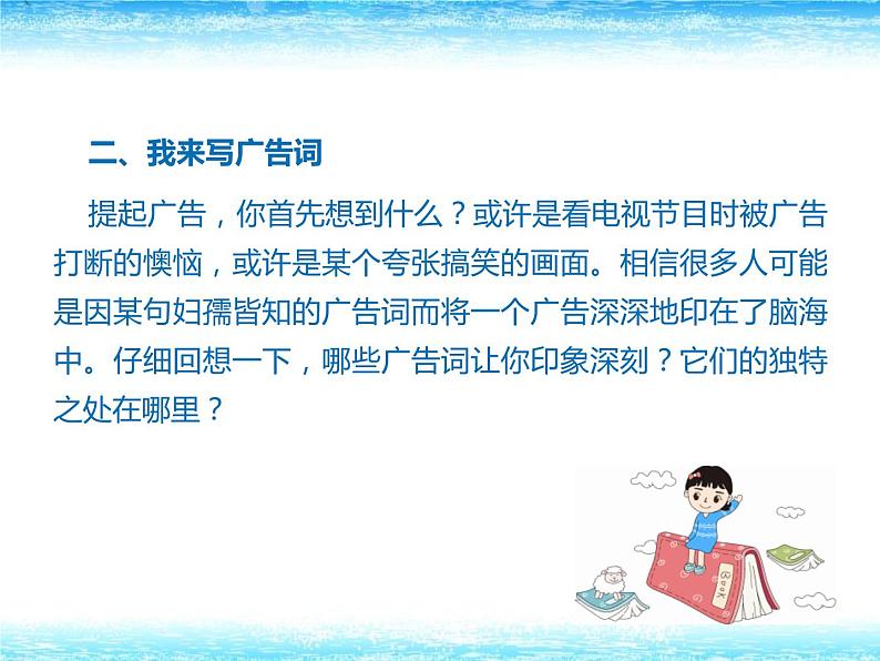 部编版七年级下册语文第6单元《综合性学习：我的语文生活》课件（共26张PPT）06