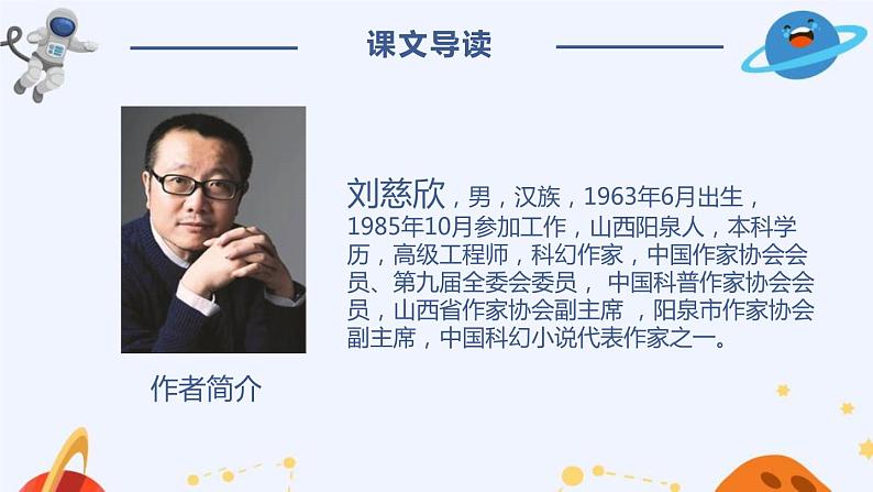 带上她的眼睛PPT课件第4页