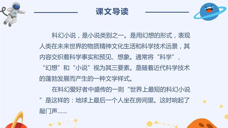 带上她的眼睛PPT课件第6页