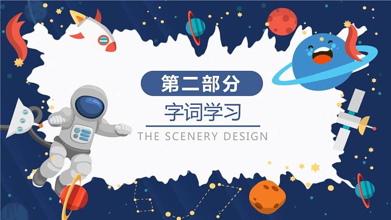 带上她的眼睛PPT课件第7页