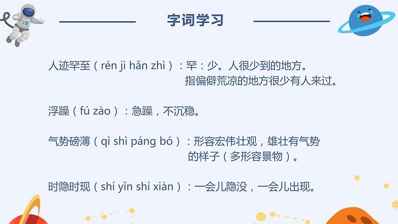 带上她的眼睛PPT课件第8页