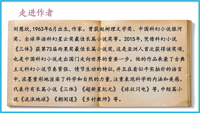 2带上她的眼睛第3页
