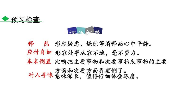 1太空一日第8页