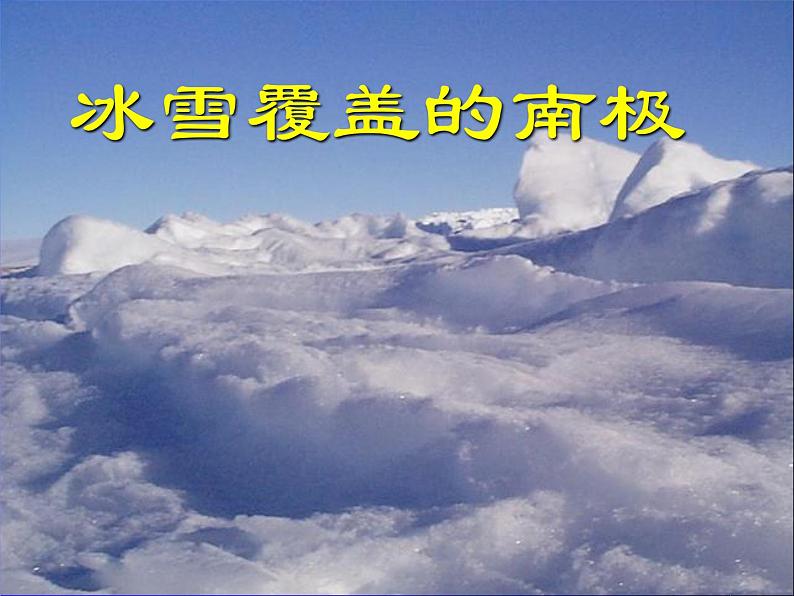 21 伟大的悲剧课件204