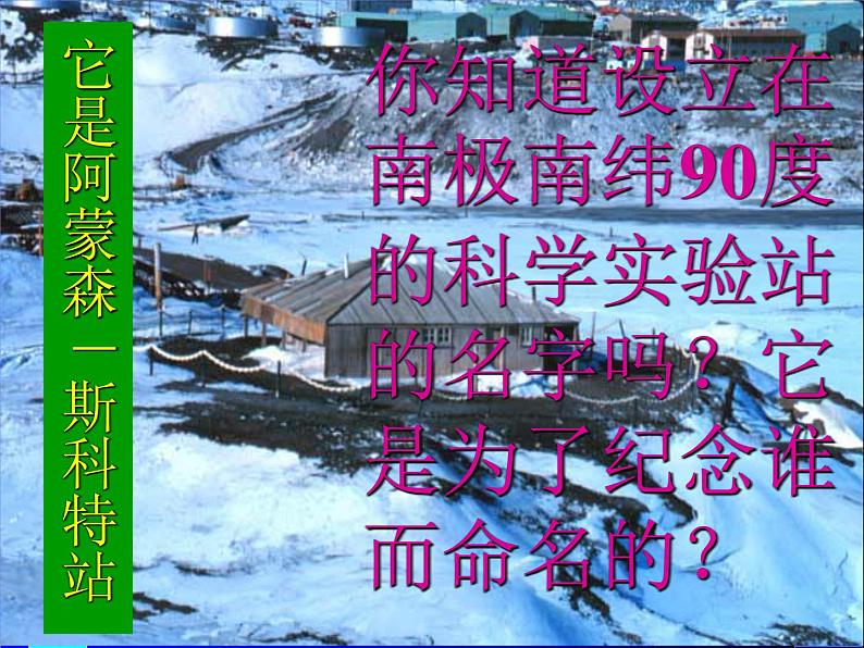 21 伟大的悲剧课件206