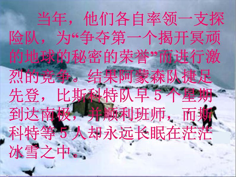 21 伟大的悲剧课件207