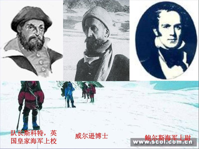 21 伟大的悲剧课件208